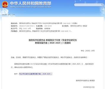 教育部发文！
