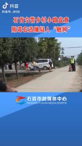 石首交警乡村小路盘查，贩毒在逃嫌疑人“触网”