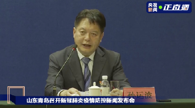 青岛卫健委主任停职！十个要点了解青岛疫情最新情况