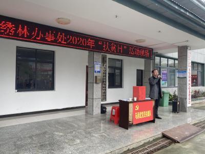[走向我们的小康生活专栏]　扶贫大家帮 共同奔小康
