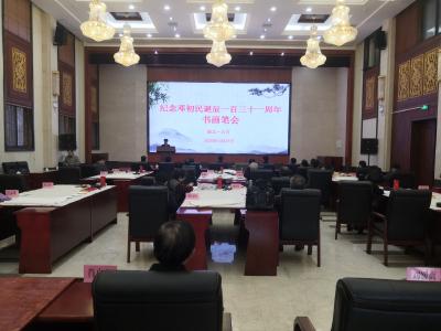 纪念邓初民诞辰一百三十一周年书画笔会在桃花山镇举行