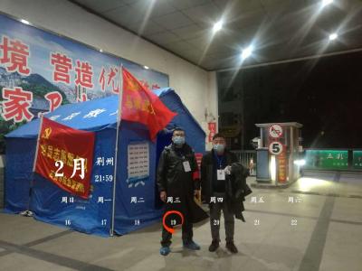 [抗疫先进专栏]坚决完成局党组交给的任务 他扛起了“石首应急”的大旗