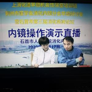 市人民医院圆满完成“石首市第三届消化疾病论坛”