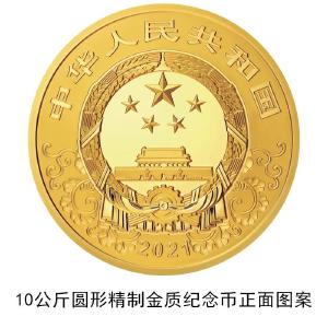 这里有10公斤重的金币，你心动了吗？