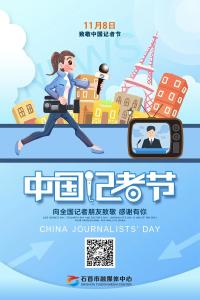 “红色之旅”忆初心 编辑记者增“四力”