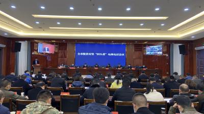 ​我市召开脱贫攻坚“回头看”电视电话会议
