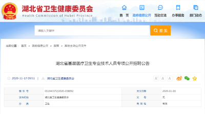 有编制！荆州市招聘436人！