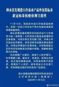 3天内8地检出阳性！除了冷链，专家警示注意新风险