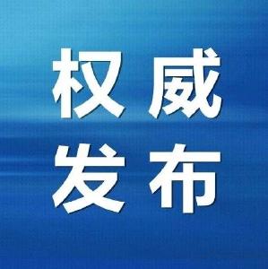 最新！新增确诊病例16例，均为境外输入病例