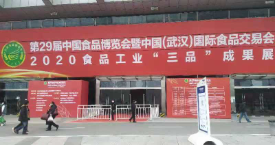 石首特色产品在第 29 届中国食品博览会暨中国（武汉）国际食品交易会上获消费者青睐