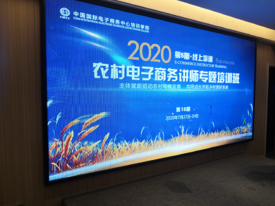 我市举办2020年直播电商讲师专题培训班