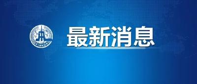 最新！新增确诊病例14例，其中本土病例7例  
