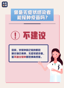 这类感染者造成“1传100+超级传播”，切不可掉以轻心！