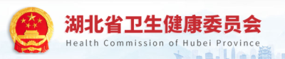 2021年1月3日湖北省新冠肺炎疫情情况