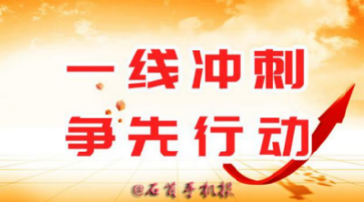 2021年1月11日手机报