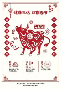 新冠肺炎疫情防控系列海报（二）