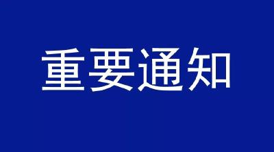 石首市新冠肺炎防控指挥部健康提示