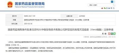 又一款国产新冠疫苗，上市！