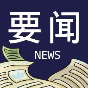 习近平给上海市新四军历史研究会百岁老战士们回信