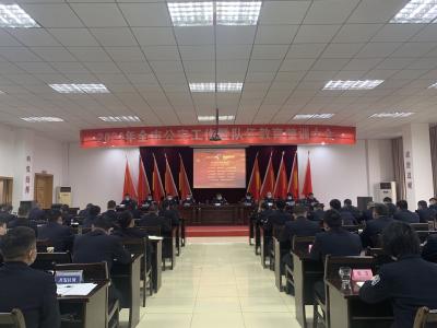 市公安局召开2021年公安工作暨队伍整训大会