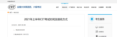 四六级考试时间定了！还有新变化