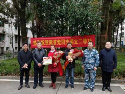 荣立二等功  喜报送家中