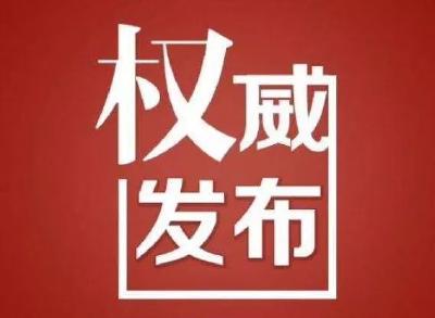 严防！新增确诊10例，均为境外输入