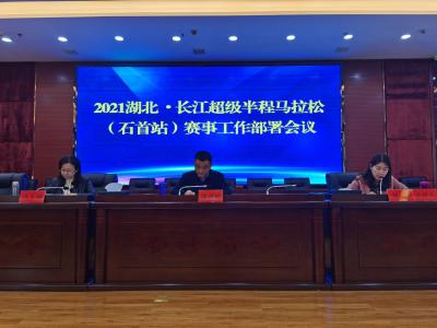 2021湖北·长江超级半程马拉松（石首站）赛事线路公布