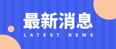 事业单位工作人员注意！这些消息关乎你的奖励、晋升！