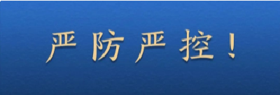 本土确诊，新增2例！