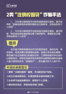 警惕！多地出现这种新骗局