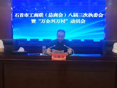 我市民营企业助力乡村振兴行动启动