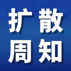 本土确诊新增4例！轨迹公布