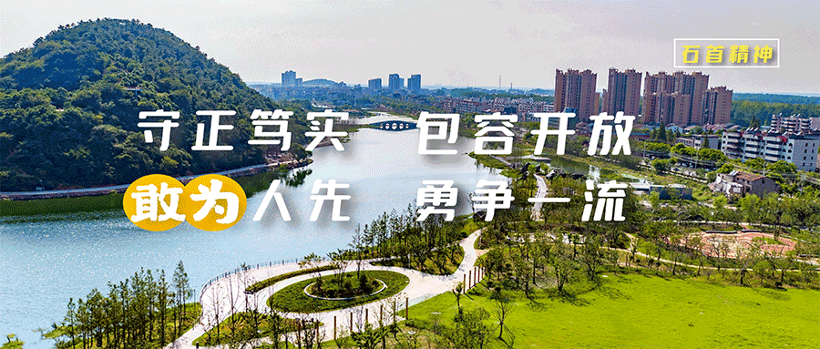 石首这场文艺晚会超燃！美图来袭！