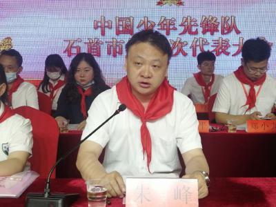 中国少年先锋队石首市第一次代表大会召开