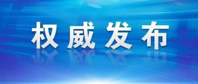 2021年6月1日湖北省新冠肺炎疫情情况