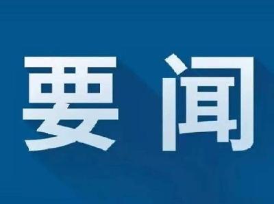 市委宣传部召开宣传系统安全生产工作紧急会议