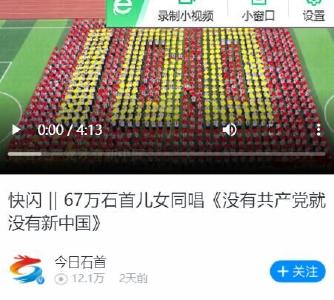 向祖国告白：这则快闪火遍全国