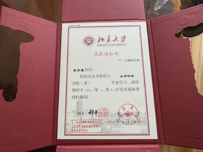 我市今年首封《大学录取通知书》到达