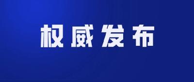2021年7月6日湖北省新冠肺炎疫情情况