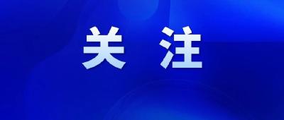 全市组织工作重点任务推进会召开