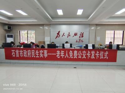 即日起　中心城区65周岁以上老年人凭公交卡可免费乘坐公交车