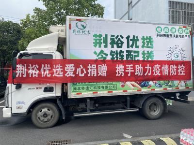 爱心企业履行社会责任 疫情防控物资捐赠到一线
