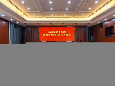 王敏传达学习荆州市“思想破冰引领发展突围”暨加快建设区域性中心城市大研讨活动动员会精神