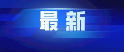 习近平主持召开中央财经委员会第十次会议