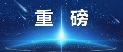 中国共产党统一战线工作条例