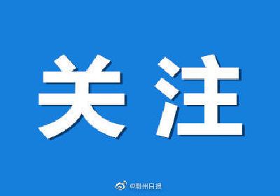 点赞！石首这2人被授予“见义勇为先进”荣誉称号