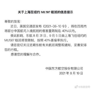 9例确诊，航班熔断！