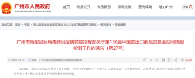 事关返程，全国多地最新政策！
