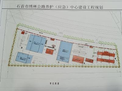 绣林公路养护（应急）中心正抓紧建设  主体工程12月完成